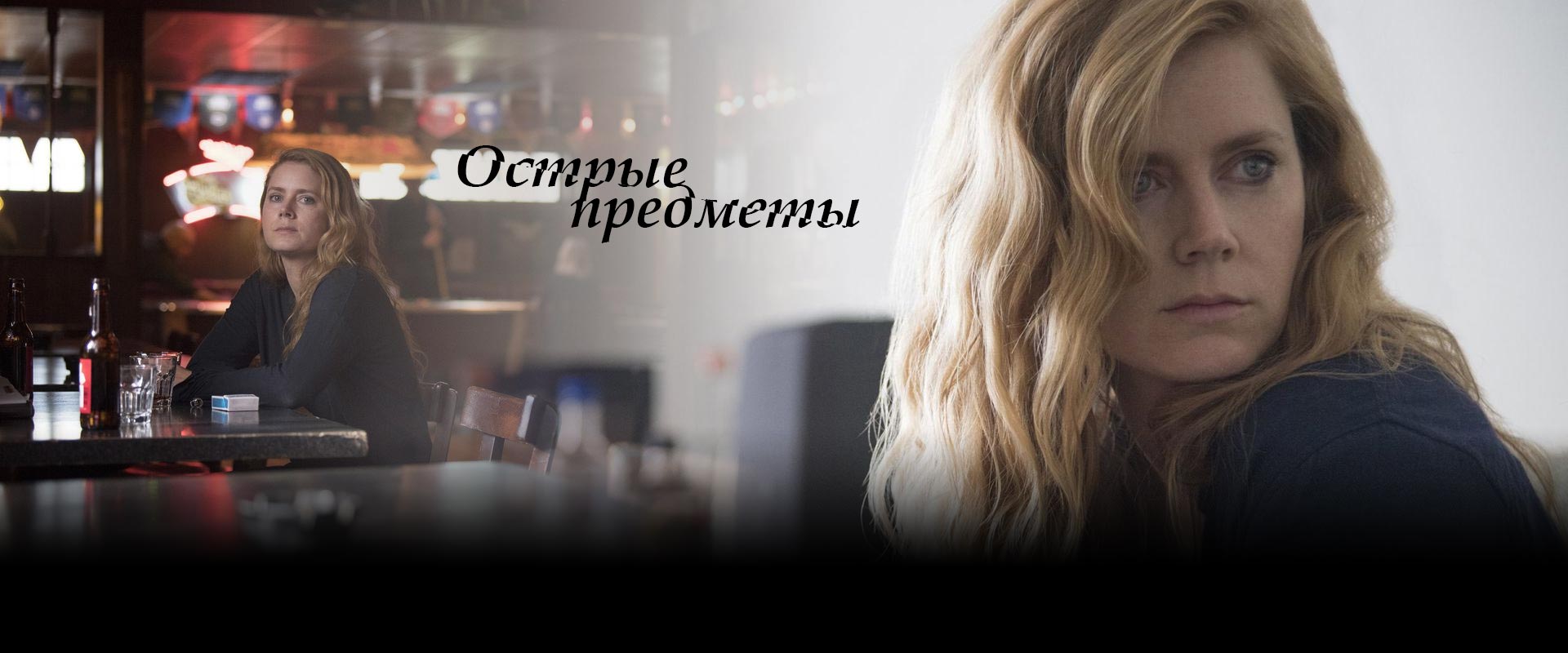 Острые предметы