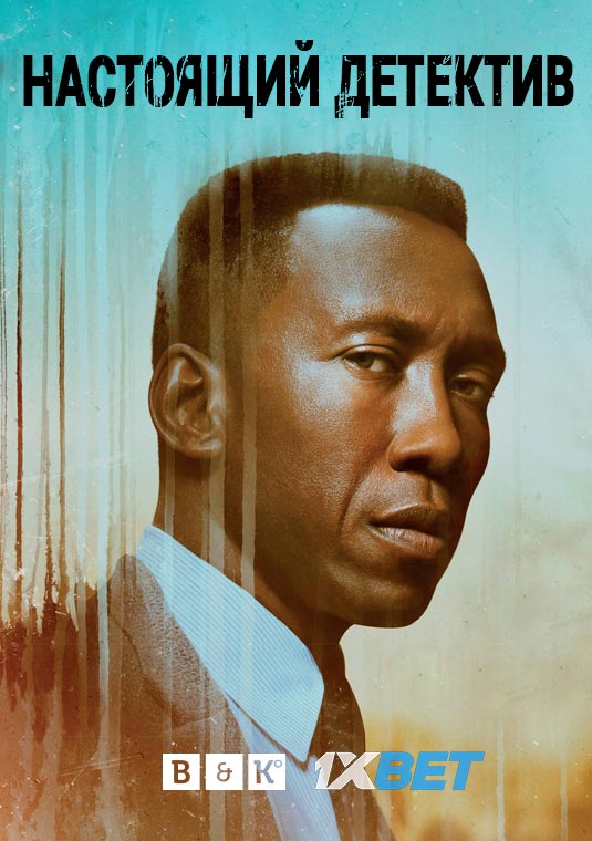 Настоящий детектив