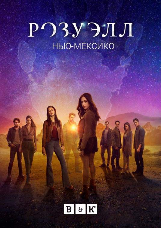 Розуэлл, Нью-Мексико