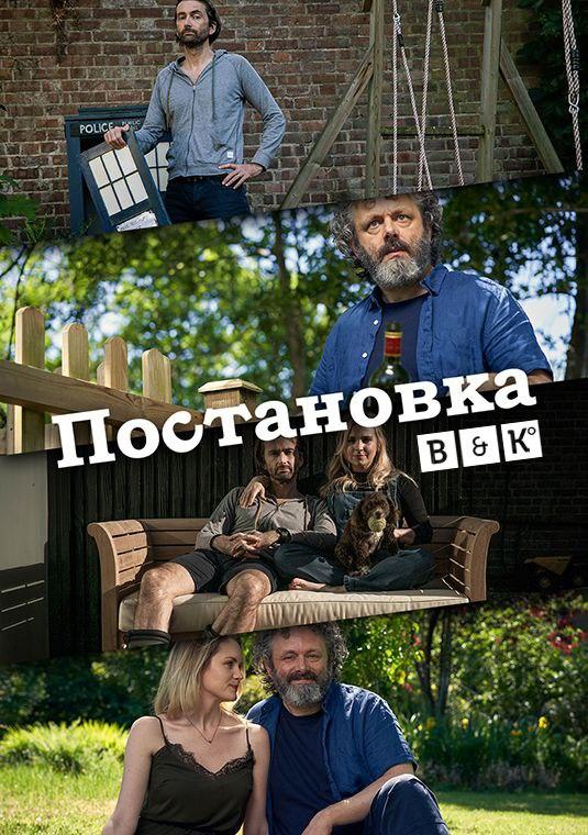 Постановка
