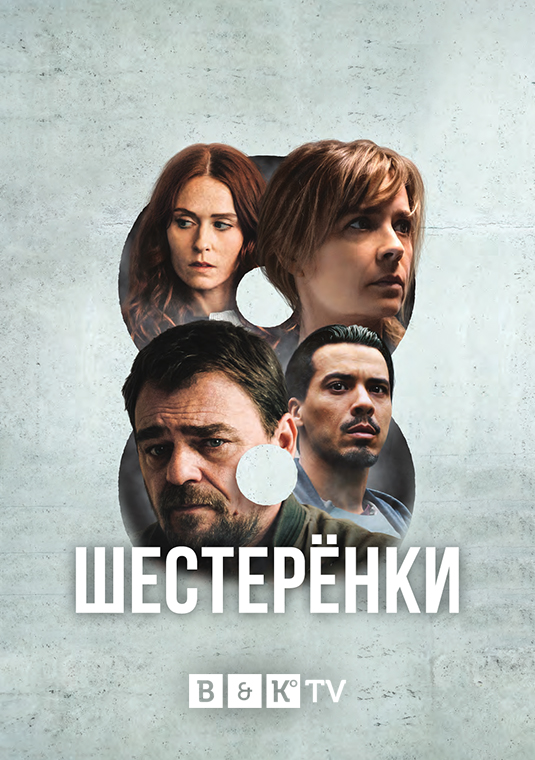 Шестерёнки