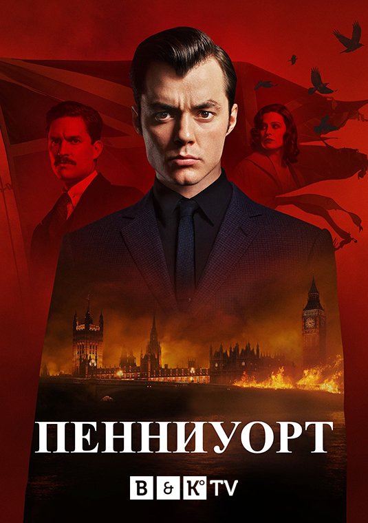 Пенниуорт