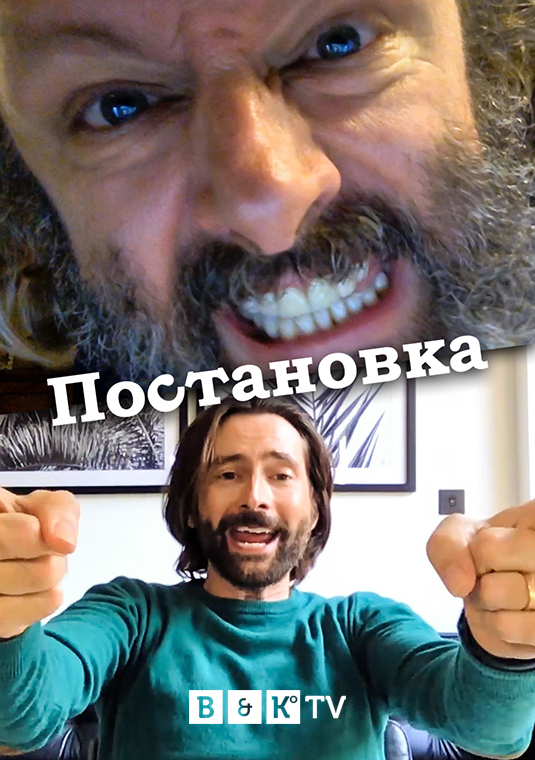 Постановка