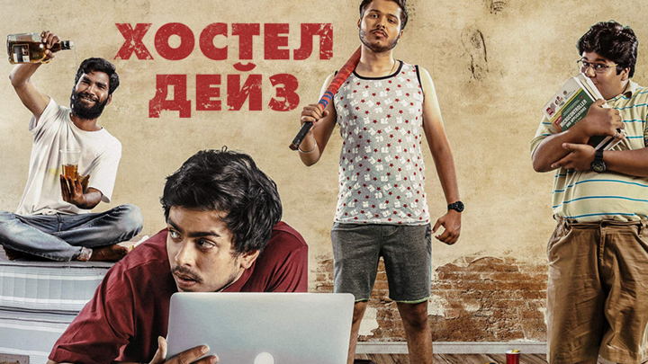 Хостел Дейз