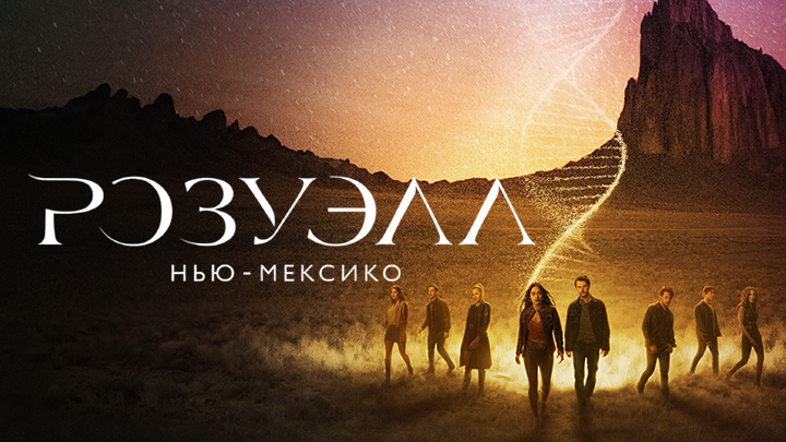 Розуэлл, Нью-Мексико