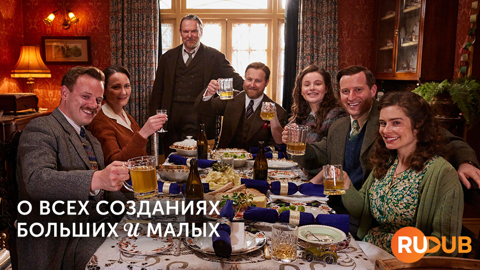 О всех созданиях — больших и малых