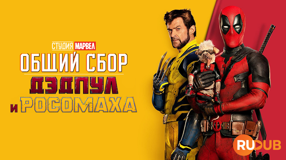 Студия Марвел: Общий сбор