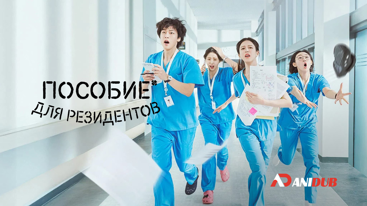 Пособие для резидентов