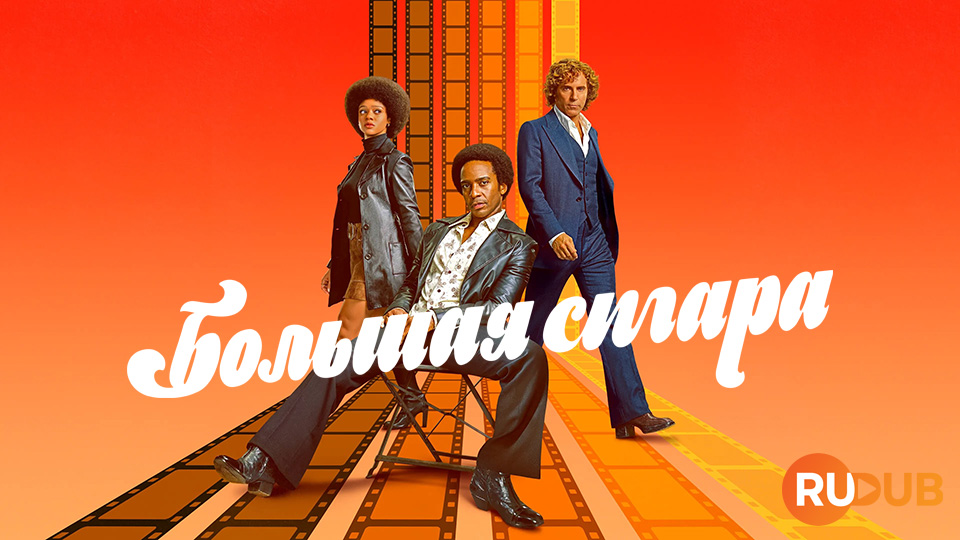 Большая сигара