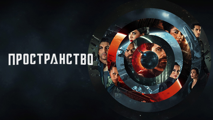 Пространство