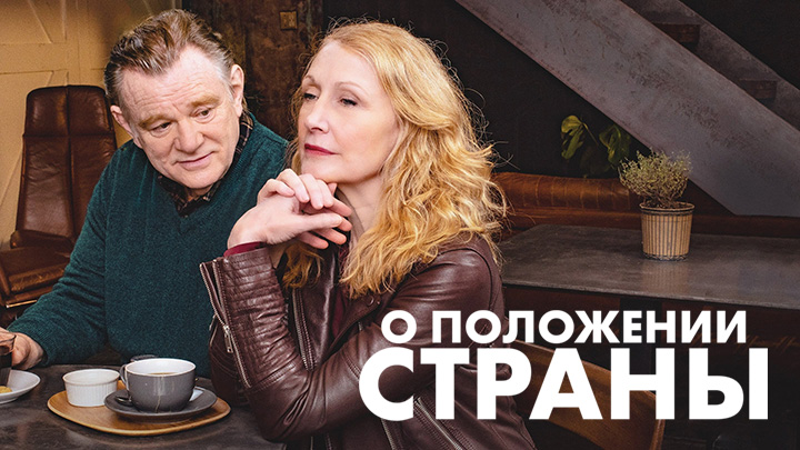 О положении страны