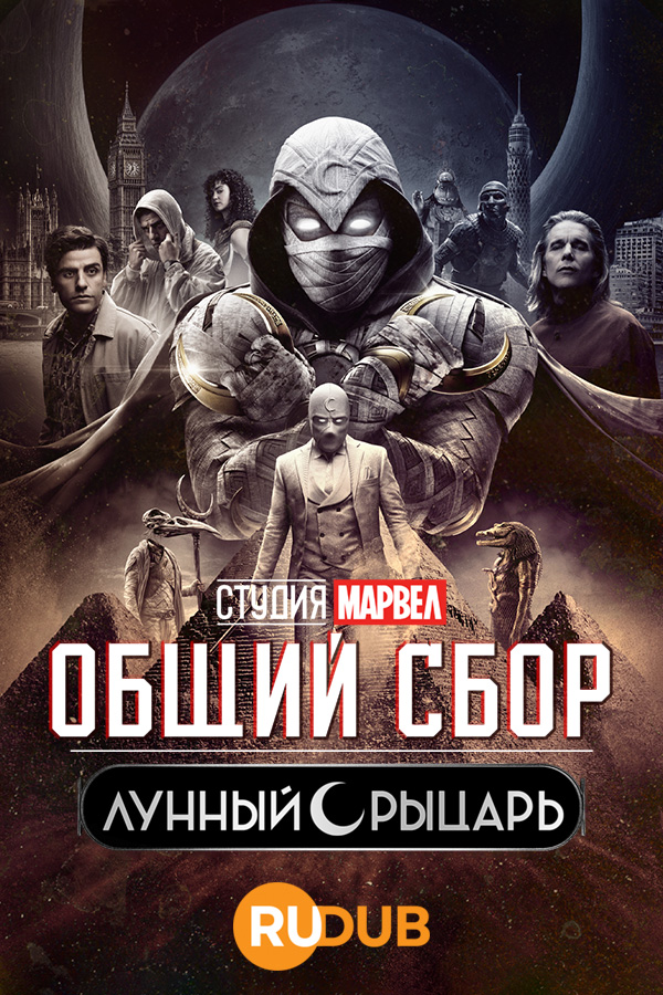 Студия Марвел: Общий сбор