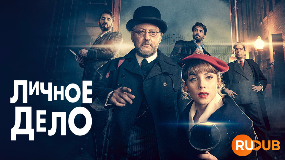 Личное дело