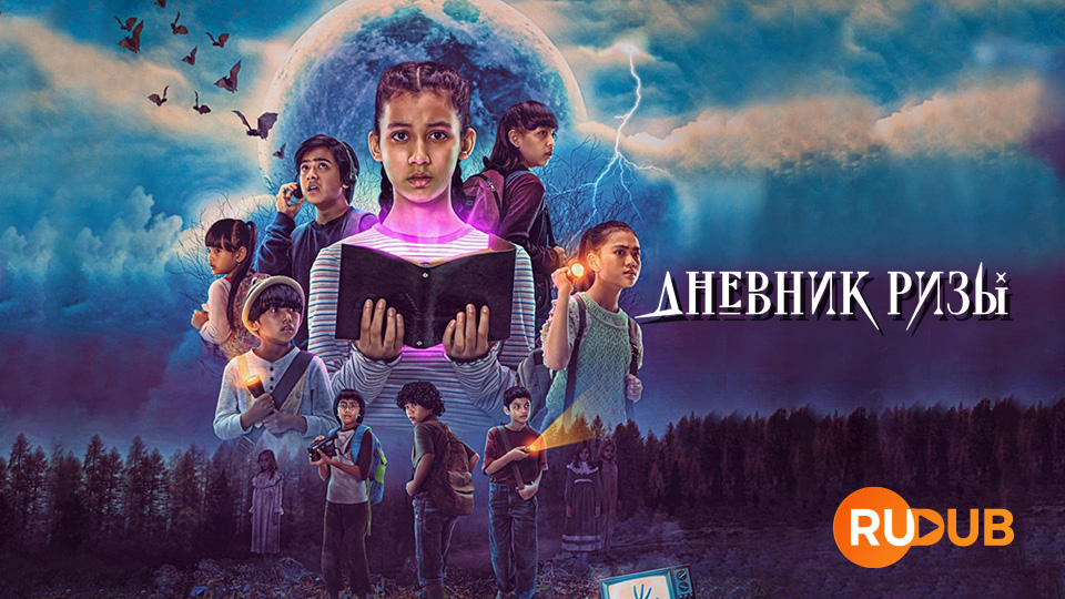 Дневник Ризы