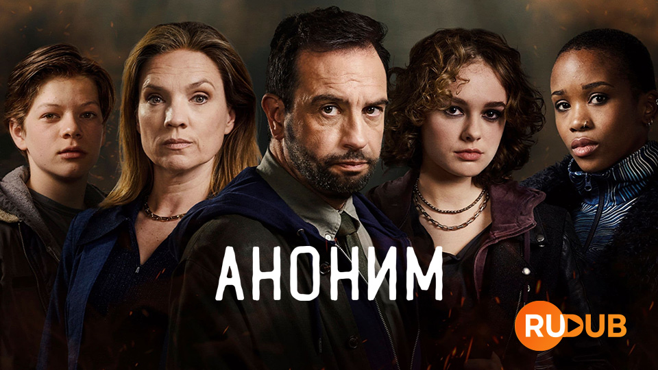 Аноним