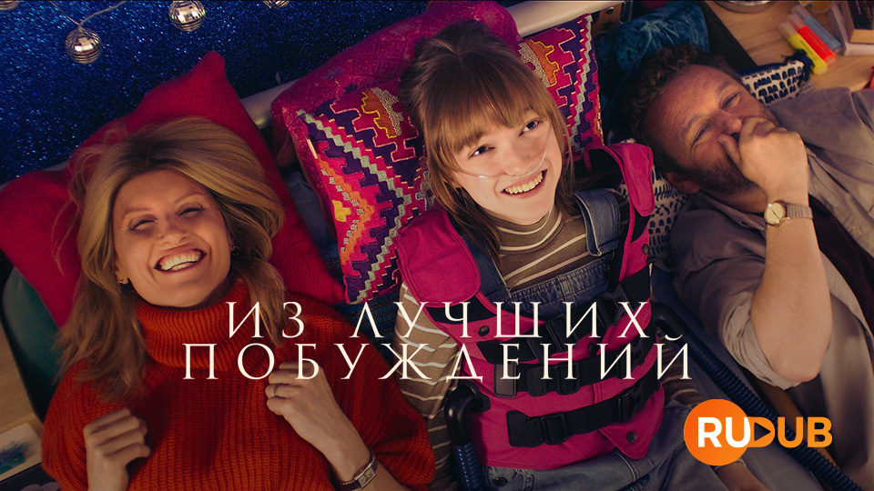 Из лучших побуждений