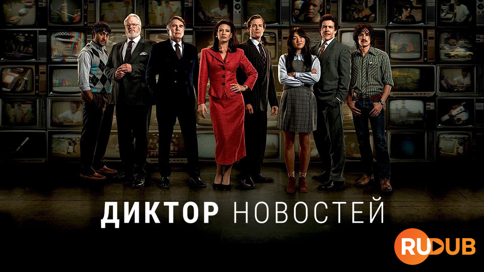 Диктор новостей