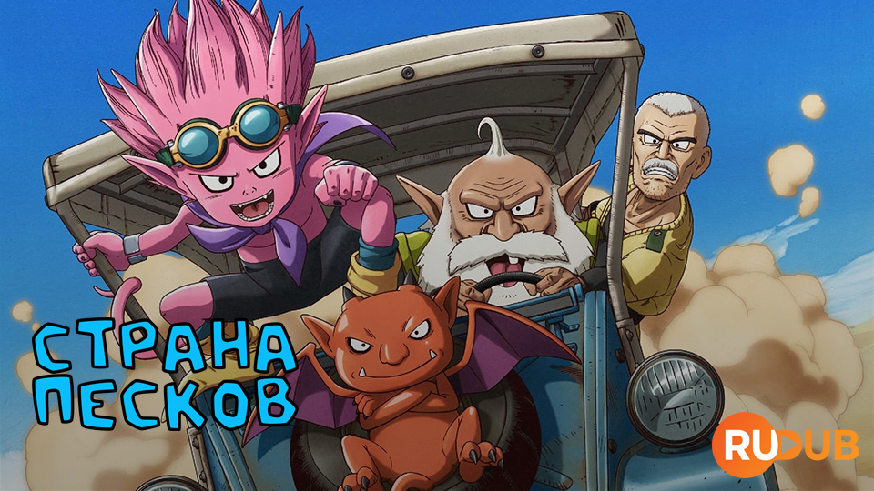 Страна песков