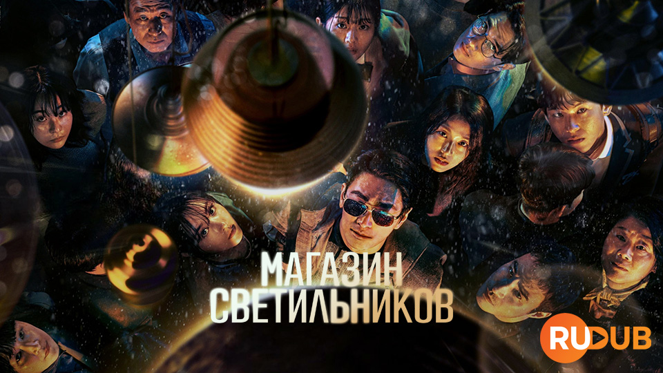 Магазин светильников