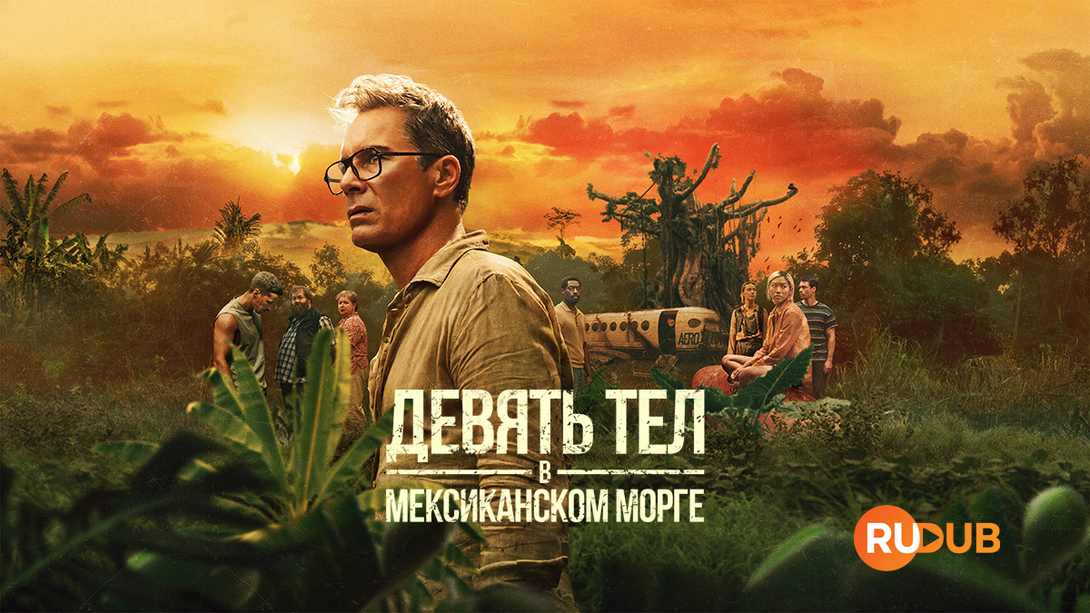 Девять тел в мексиканском морге