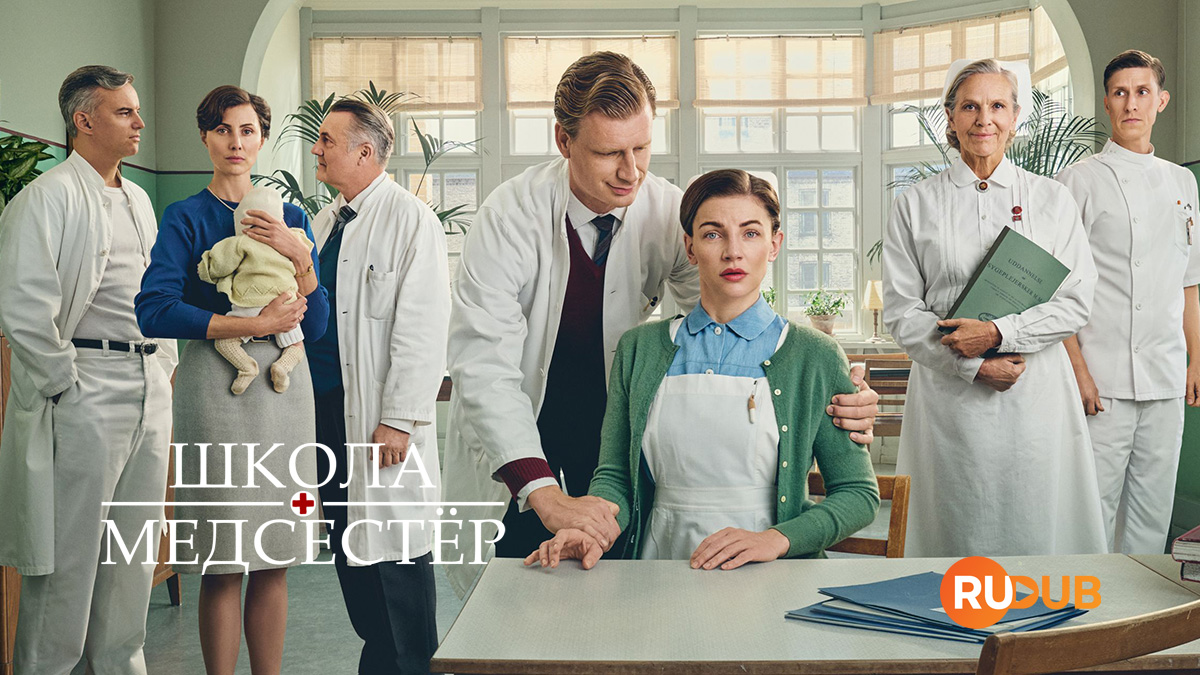 Школа медсестёр