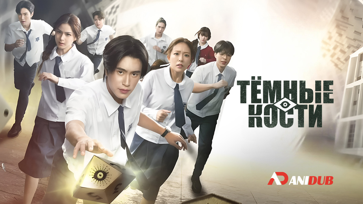 Тёмные кости