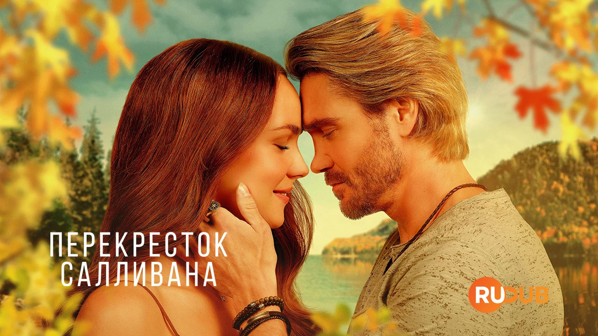 Перекресток Салливана