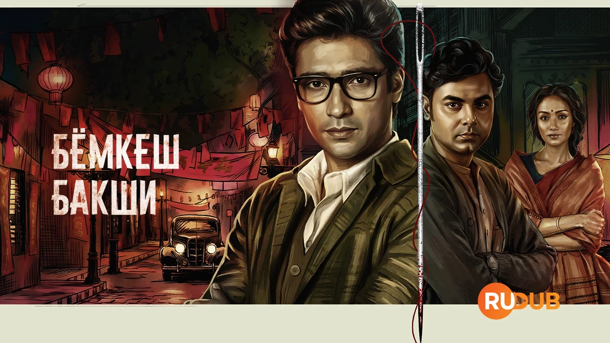 Бёмкеш Бакши