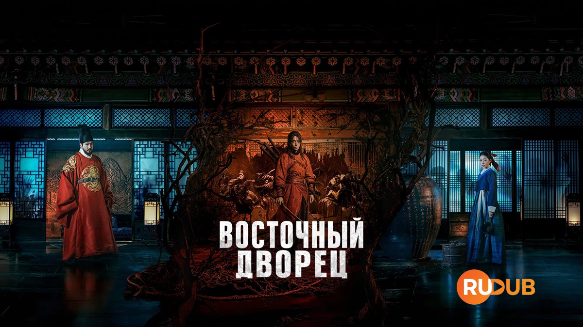 Восточный дворец