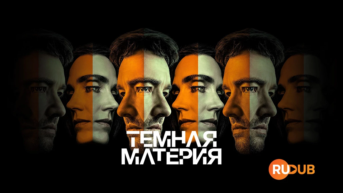 Темная материя