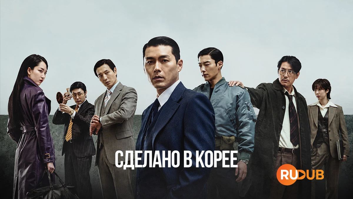 Сделано в Корее