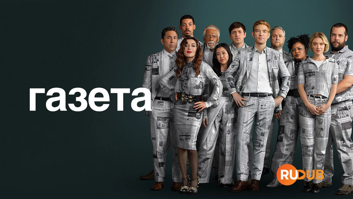 Газета