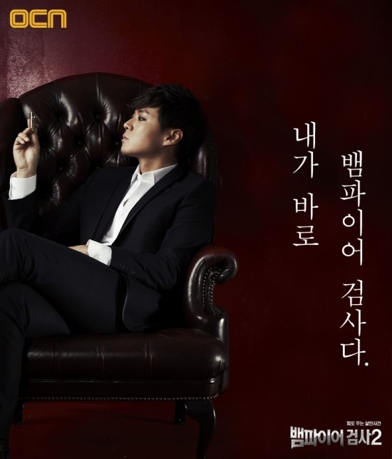 Vampire-Prosecutor-2