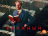 player-Bookish-S1