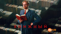 player-Bookish-S1