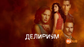 player-Delirio-S1