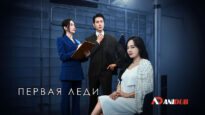 player-First-Lady-S1-ad
