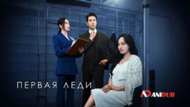 player-First-Lady-S1-ad