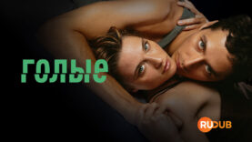player-Naked-S1