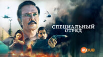 player-Special-OPS-S2