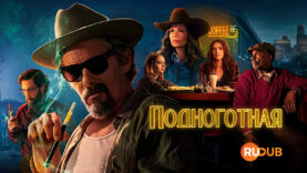 player-The-Lowdown-S1