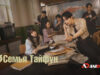 player-Typhoon-Family-S1-ad