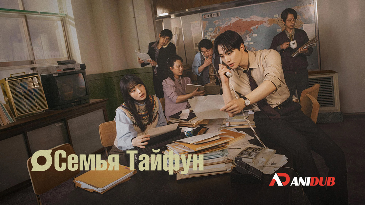 player-Typhoon-Family-S1-ad