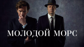 iplayer-Endeavour-S8