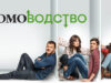 iplayer-Home-Economics-S2