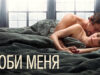 iplayer-Love-Me-S1