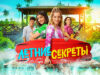 iplayer-Cielo-Grande-S1