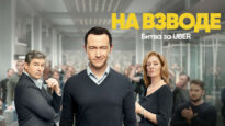 iplayer-Super-Pumped-S1
