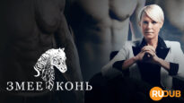 player-Cheval-Serpent-S1