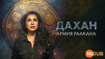 player-Dahan-Raakan-Ka-Rahasya-S1